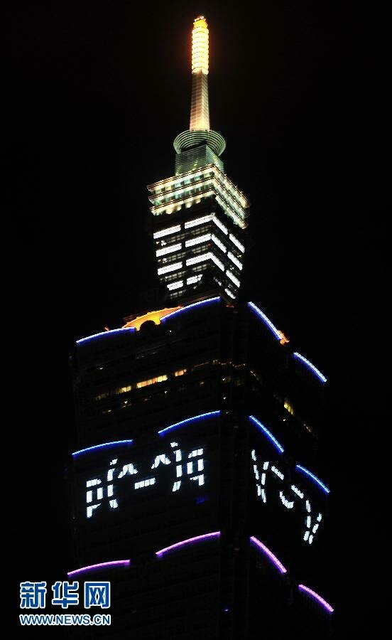Sổ tay du lịch so tay du lich Sotaydulich Sotay Dulich Khampha Kham Pha Bui Ringing 2013 Taipei