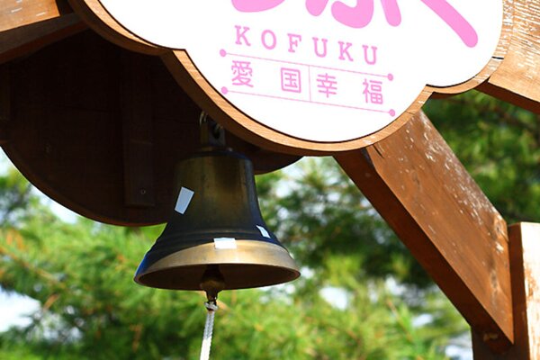 Sổ tay du lịch so tay du lich Sotaydulich Sotay Dulich Khampha Kham Pha Bui Koufuku Station Trạm xe lửa hạnh phúc ở Hokkaido