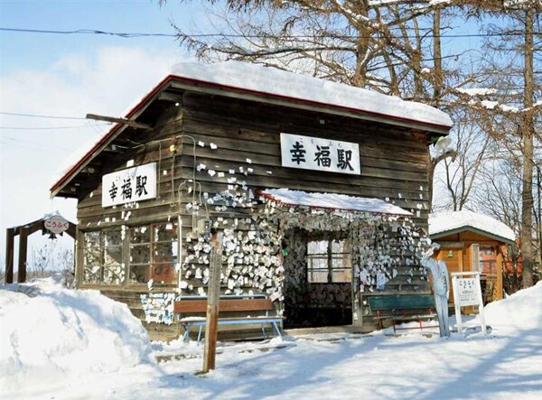 Sổ tay du lịch so tay du lich Sotaydulich Sotay Dulich Khampha Kham Pha Bui Koufuku Station Trạm xe lửa hạnh phúc ở Hokkaido