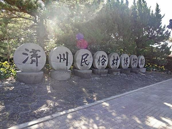 Sổ tay du lịch so tay du lich Sotaydulich Sotay Dulich Khampha Kham Pha Bui Nhũng địa điểm thú vị trên đảo Jeju