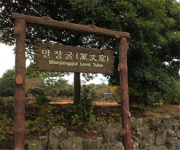 Sổ tay du lịch so tay du lich Sotaydulich Sotay Dulich Khampha Kham Pha Bui Nhũng địa điểm thú vị trên đảo Jeju
