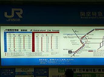 Sổ tay du lịch so tay du lich Sotaydulich Sotay Dulich Khampha Kham Pha Bui Huong dan toi Kyoto tu san bay Kansai